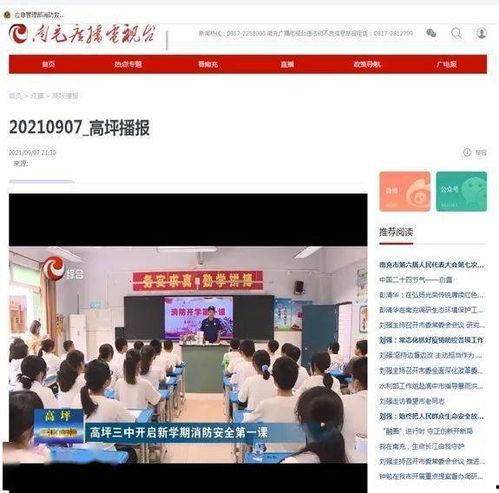 哈尔滨开学爆料新闻报道,校园防疫与学习生活并行  第2张