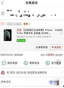 拼多多爆料者视频,独家内幕大曝光! 第3张 拼多多爆料者视频,独家内幕大曝光! 第3张