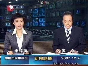 罗沙最新爆料新闻联播,新闻联播最新爆料背后的真相 第3张 罗沙最新爆料新闻联播,新闻联播最新爆料背后的真相 第3张