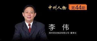 思念李伟爆料是哪一集视频,揭秘哪一集视频引发热议