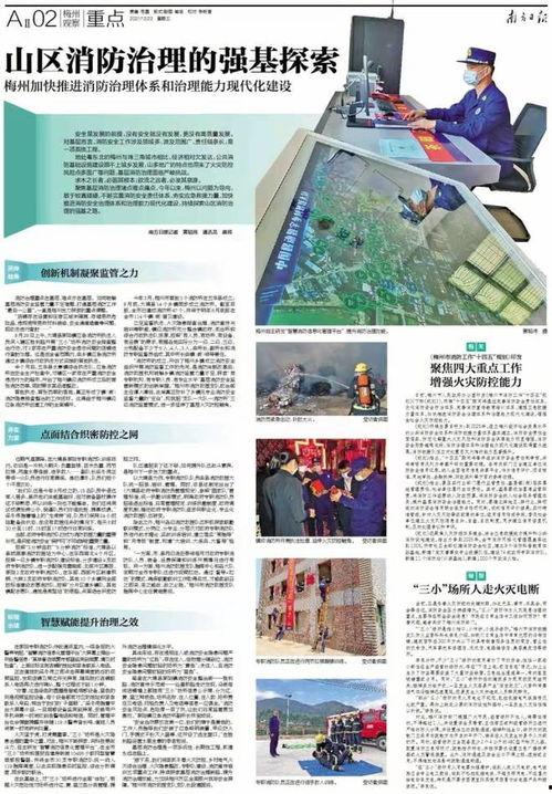 梅州最新的爆料新闻报道,揭秘当地热点事件背后的真相 第3张 梅州最新的爆料新闻报道,揭秘当地热点事件背后的真相 第3张