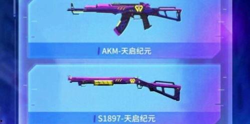 吃鸡新角色皮肤爆料视频,皮肤爆料视频大揭秘  第1张