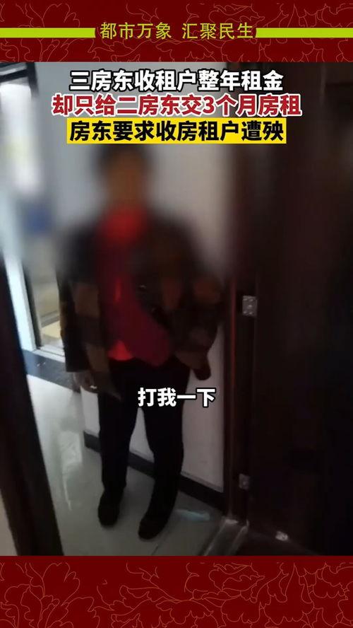 成都房东最新爆料新闻,揭秘租房市场新动态与困境 第1张 成都房东最新爆料新闻,揭秘租房市场新动态与困境 第1张
