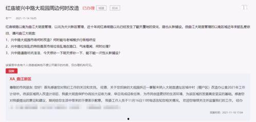 西安爆料最新消息今天,揭秘今日重大事件幕后真相  第2张