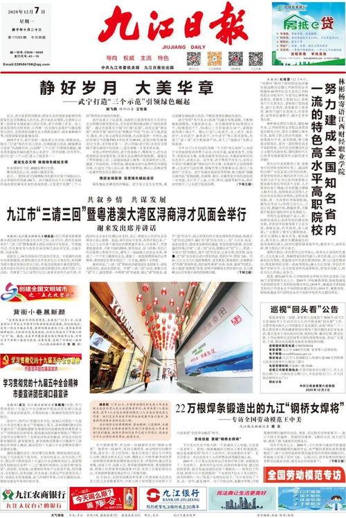 今天新闻爆料内容摘抄,今日新闻焦点事件深度解析  第3张