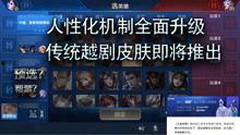 宝儿王者爆料视频大全下载,揭秘游戏幕后精彩瞬间 第2张 宝儿王者爆料视频大全下载,揭秘游戏幕后精彩瞬间 第2张