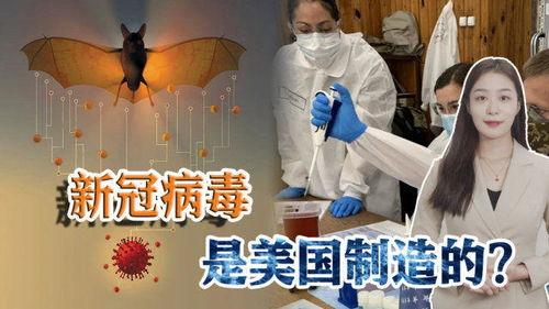 俄罗斯最新爆料新冠,揭秘病毒起源之谜 第2张 俄罗斯最新爆料新冠,揭秘病毒起源之谜 第2张