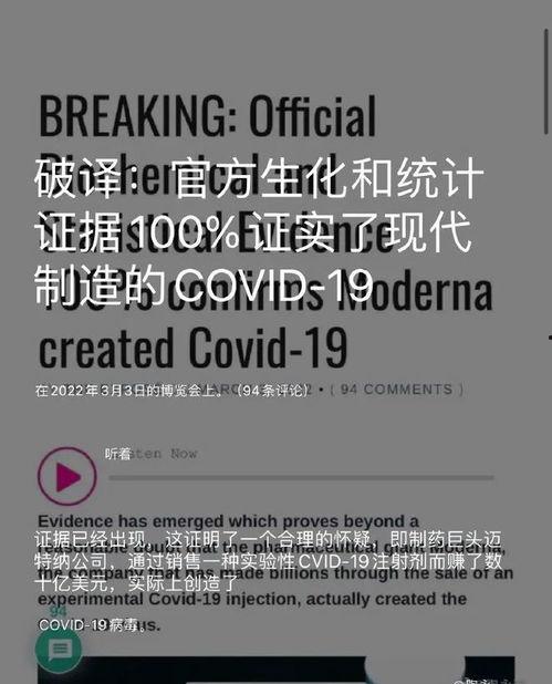 俄罗斯最新爆料新冠,揭秘病毒起源之谜 第3张 俄罗斯最新爆料新冠,揭秘病毒起源之谜 第3张