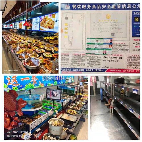 潍坊饭店爆料视频大全集,揭秘幕后真相与精彩瞬间 第2张 潍坊饭店爆料视频大全集,揭秘幕后真相与精彩瞬间 第2张