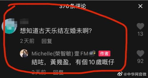 香港娱乐爆料在哪里看  第3张