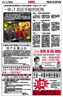 兰州新闻热点爆料最新视频,视频爆料揭示惊人事件! 第1张 兰州新闻热点爆料最新视频,视频爆料揭示惊人事件! 第1张