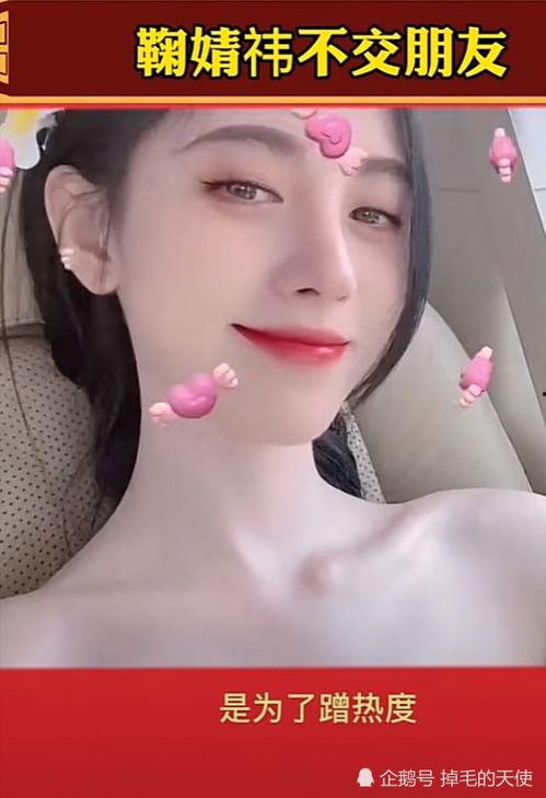 娱乐圈爆料一哥鞠婧祎,娱乐圈爆料一哥背后的故事  第2张