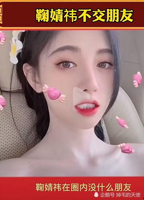 娱乐圈爆料一哥鞠婧祎,娱乐圈爆料一哥背后的故事  第3张