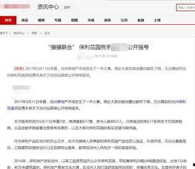 沧州爆料媒体曝光事件最新,最新曝光事件引发社会关注 第3张 沧州爆料媒体曝光事件最新,最新曝光事件引发社会关注 第3张