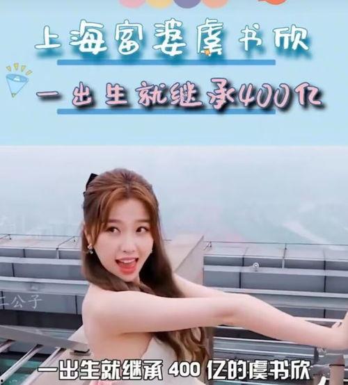 吃瓜娱乐圈虞书欣,娱乐圈“吃瓜”达人,揭秘明星幕后故事 第3张 吃瓜娱乐圈虞书欣,娱乐圈“吃瓜”达人,揭秘明星幕后故事 第3张