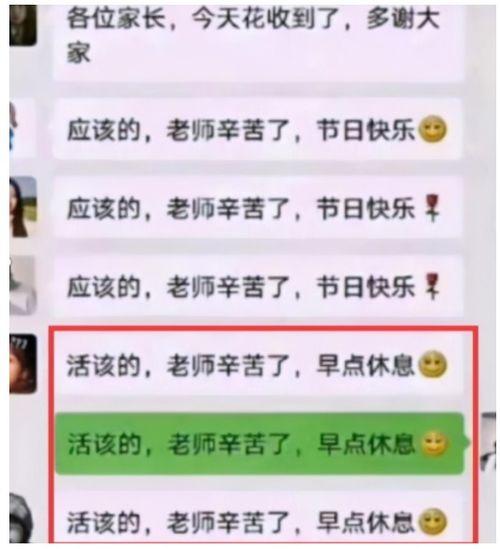 厦门家长群爆料最新消息,校园事件引发热议