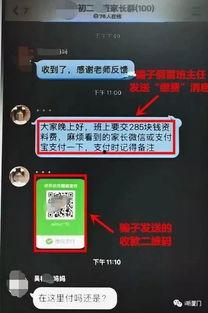 厦门家长群爆料最新消息,校园事件引发热议 第2张 厦门家长群爆料最新消息,校园事件引发热议 第2张
