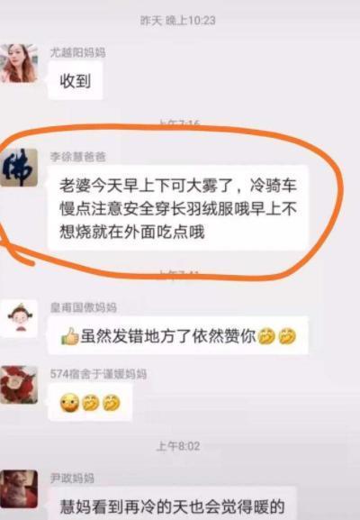 厦门家长群爆料最新消息,校园事件引发热议 第3张 厦门家长群爆料最新消息,校园事件引发热议 第3张