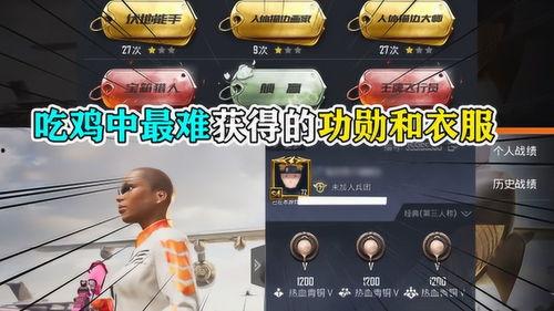 吃鸡新衣服爆料直播视频,吃鸡新衣服爆料,潮流服饰抢先看! 第2张 吃鸡新衣服爆料直播视频,吃鸡新衣服爆料,潮流服饰抢先看! 第2张