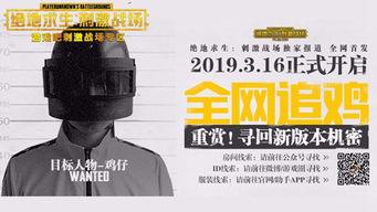 吃鸡新衣服爆料直播视频,吃鸡新衣服爆料,潮流服饰抢先看! 第3张 吃鸡新衣服爆料直播视频,吃鸡新衣服爆料,潮流服饰抢先看! 第3张