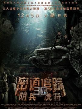 密道追踪在线观看,揭秘神秘古墓的惊险探险之旅 第3张 密道追踪在线观看,揭秘神秘古墓的惊险探险之旅 第3张