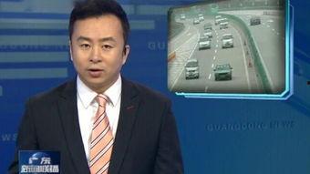 广东新闻联播在线观看,聚焦时事热点,呈现最新动态 第2张 广东新闻联播在线观看,聚焦时事热点,呈现最新动态 第2张