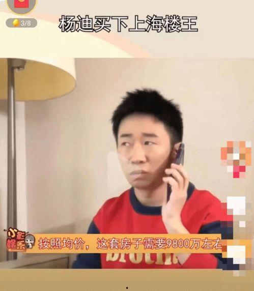 吃瓜娱乐圈杨迪是谁的,娱乐圈吃瓜达人,揭秘明星幕后故事